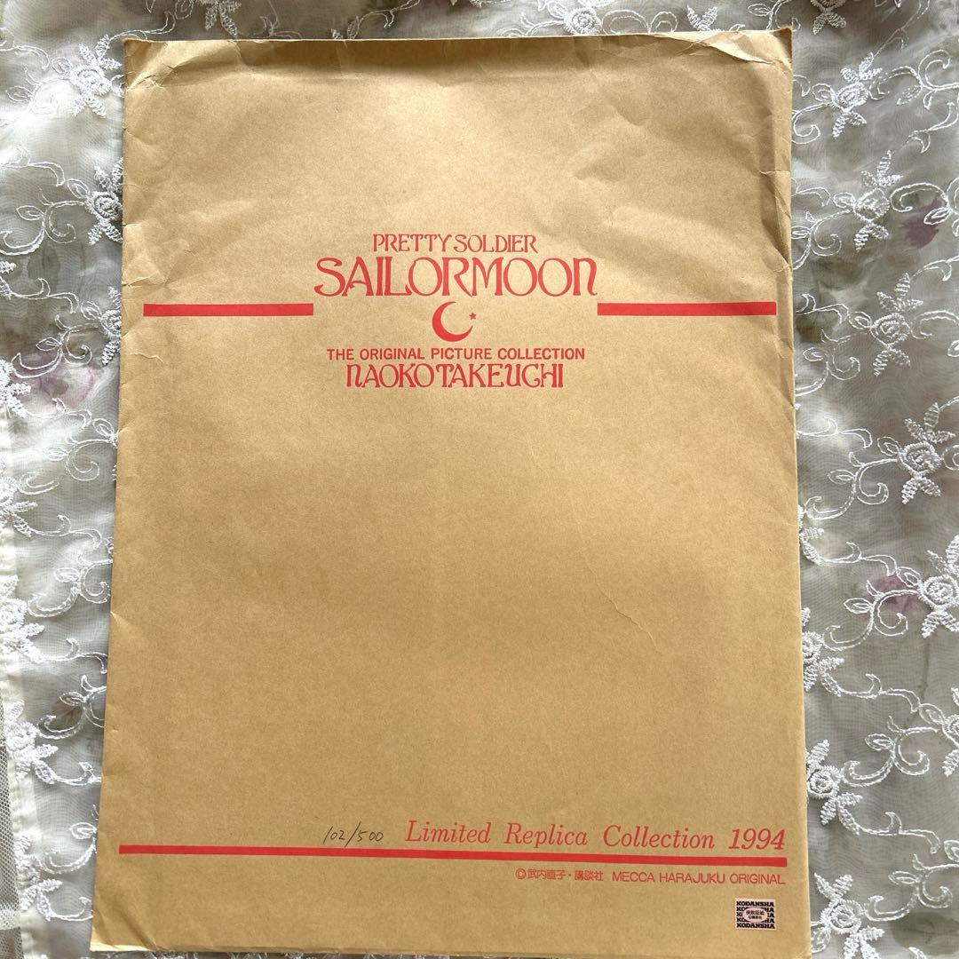 限定シリアルナンバー付き‼︎美品⭐︎セーラームーンオリジナルピクチャーコレクション