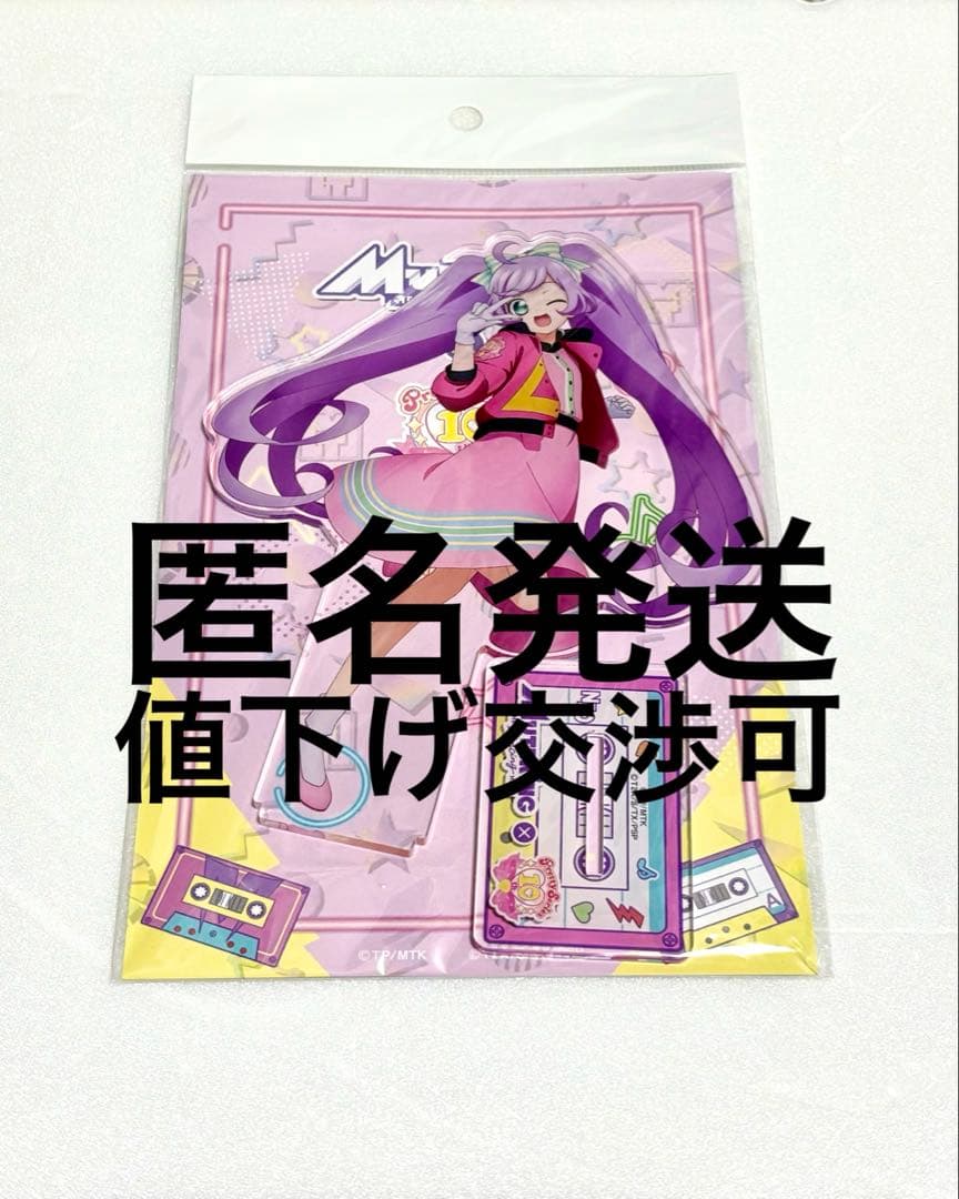 激レア プリパラ 真中らぁら ムテキング アクスタ