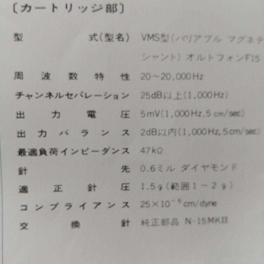 レコードプレーヤー