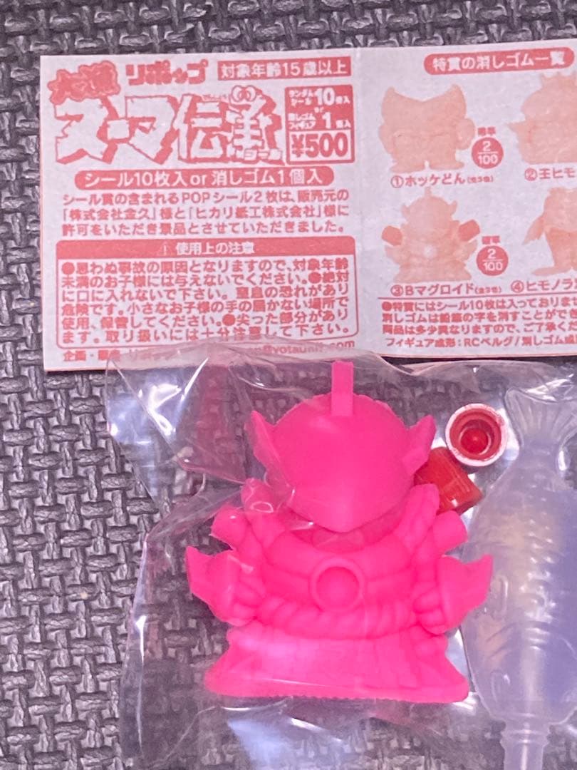 【沼津限定】2/100確率 ￼Bマグロイド 消しゴム ヒモノラ ヌーマ伝承