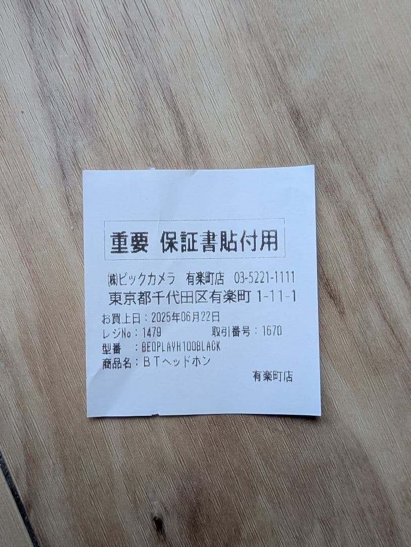 Beoplay H100 ワイヤレスヘッドホン