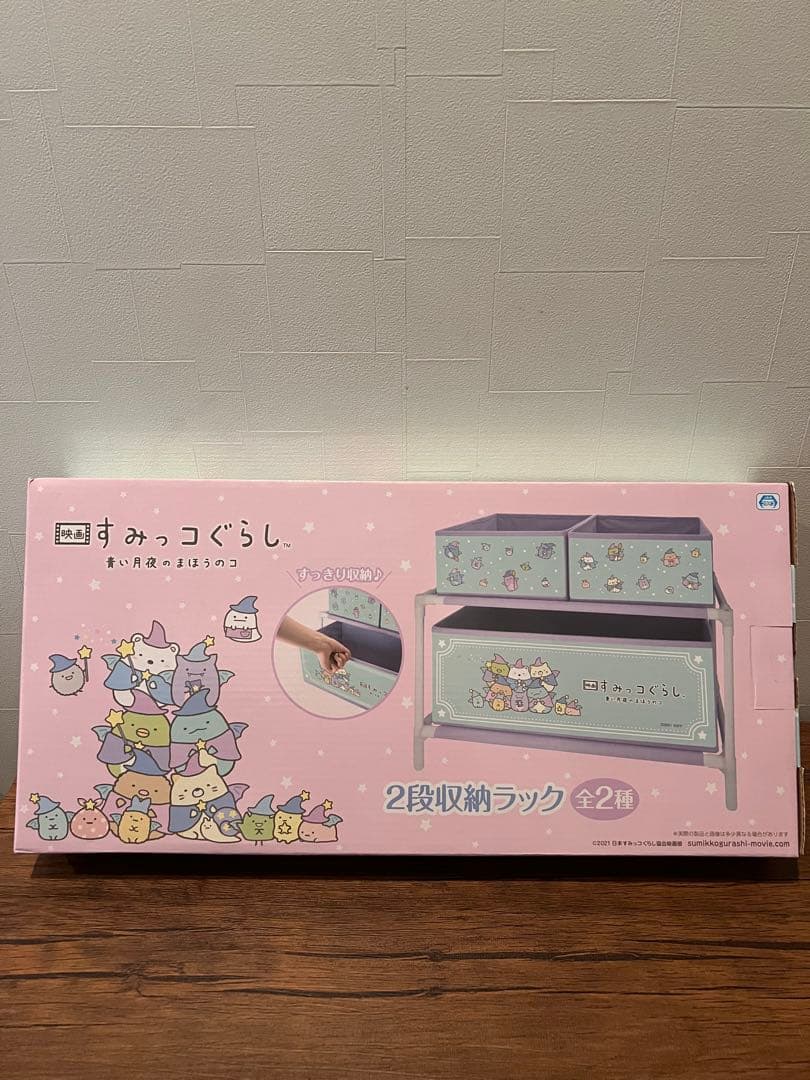 すみっこぐらし　14点セット