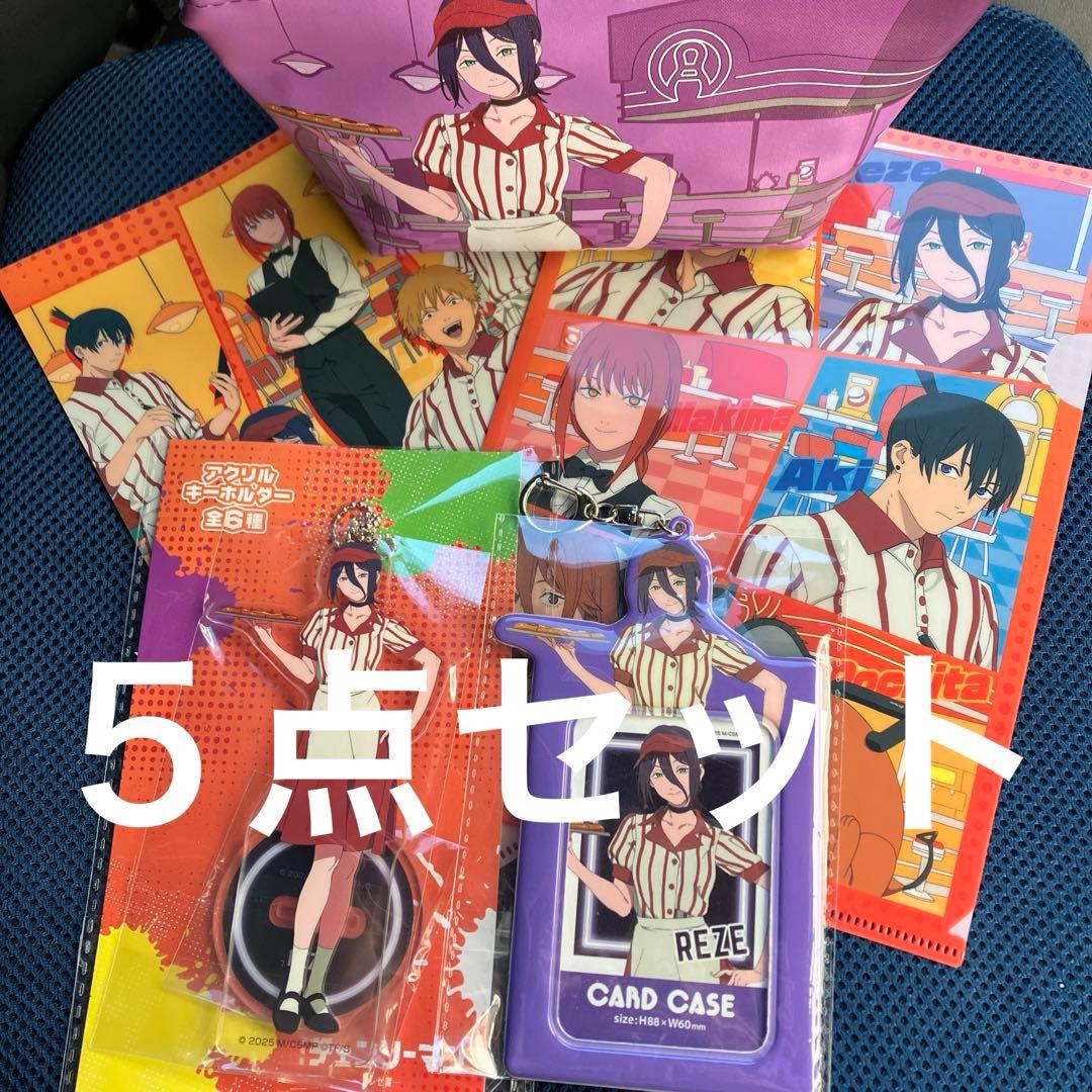 チェンソーマン　レゼ　5点セット　ラウンドワン限定