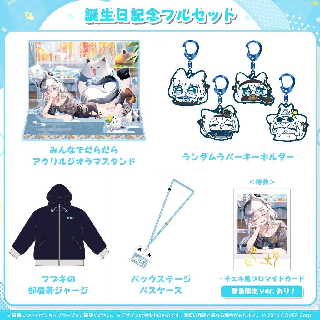 白上フブキ 誕生日記念2023 数量限定ver