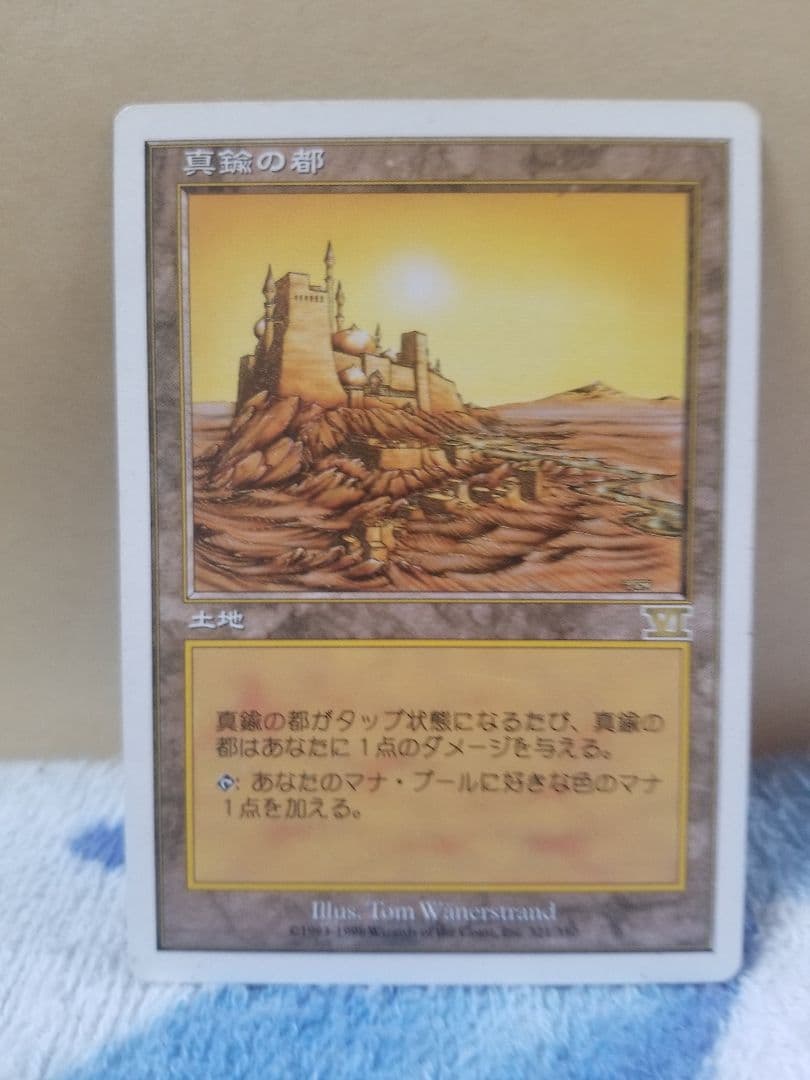 匿名受取】真鍮の都 City of Brass 4枚