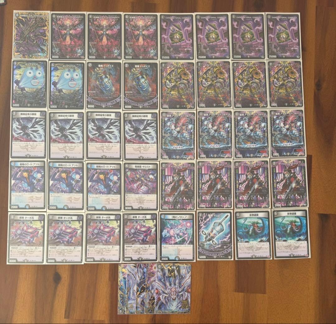 デュエマ デッキ　高レート　CS優勝　黒単ゼナーク　デッキ