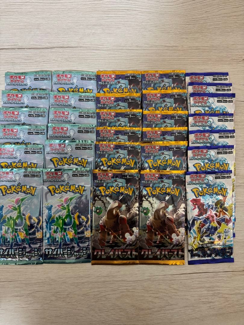 ポケモンカード！バラパックまとめ売り！120パック！