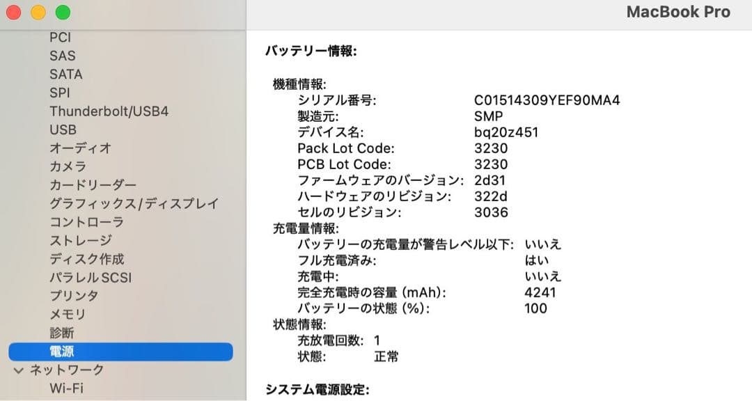 Macbook Pro 2017 13インチ 今年最新mac os 新バッテリー
