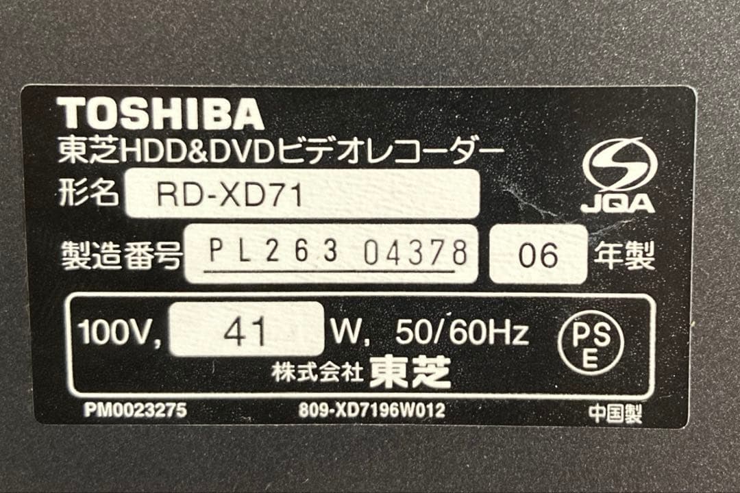 【推奨の逸品】TOSHIBA RD-XD71 HDD＆DVDビデオレコーダー