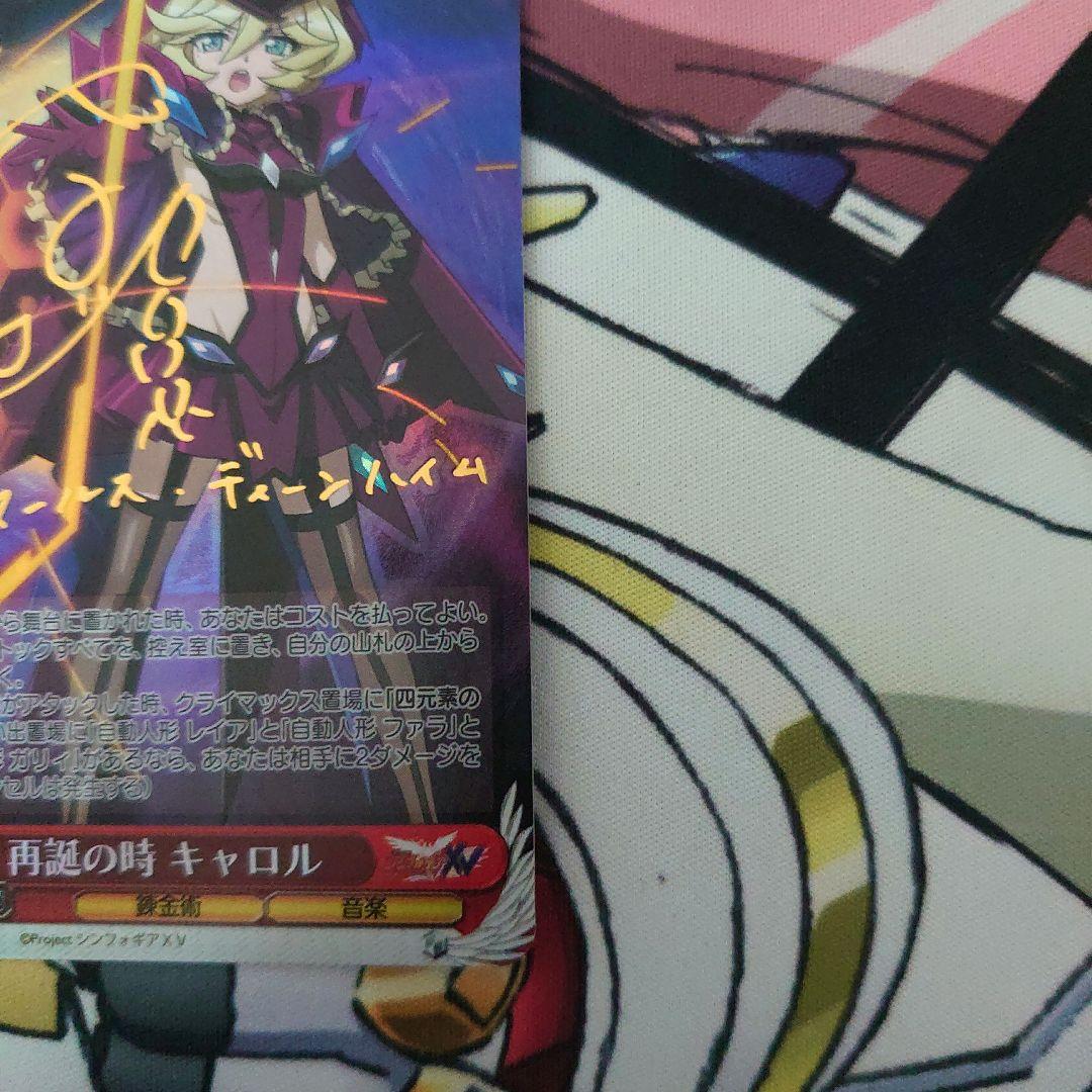 ヴァイス シンフォギアXV SP 再誕の時 キャロル