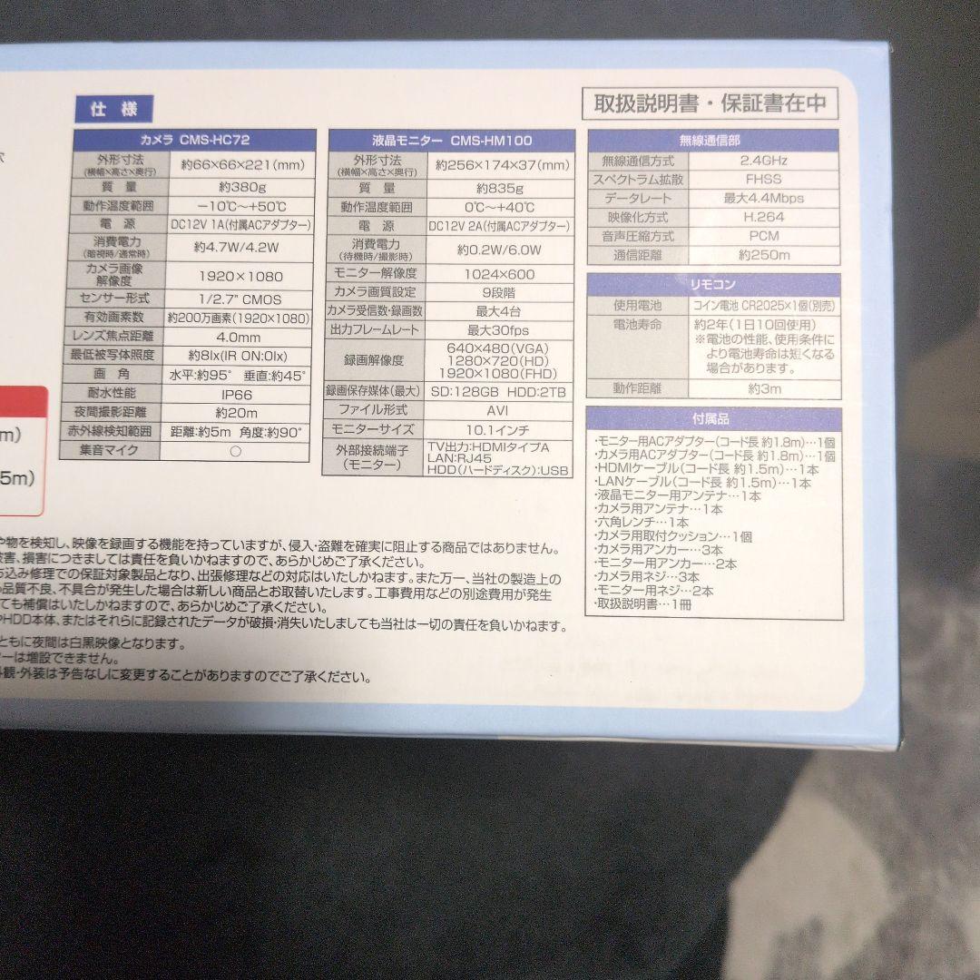 ELPA CMS-H1001 防犯カメラセット