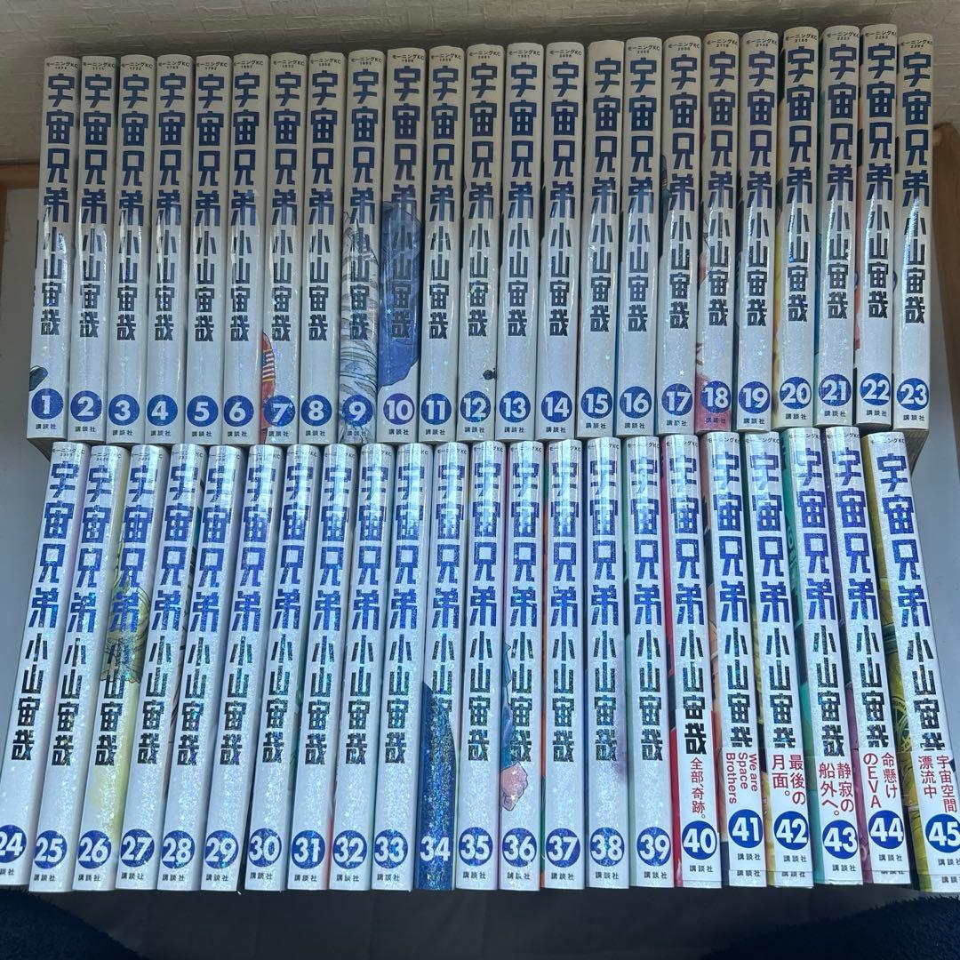 宇宙兄弟 全巻セット 1-45巻 非売品オマケ付　ステッカー　しおり