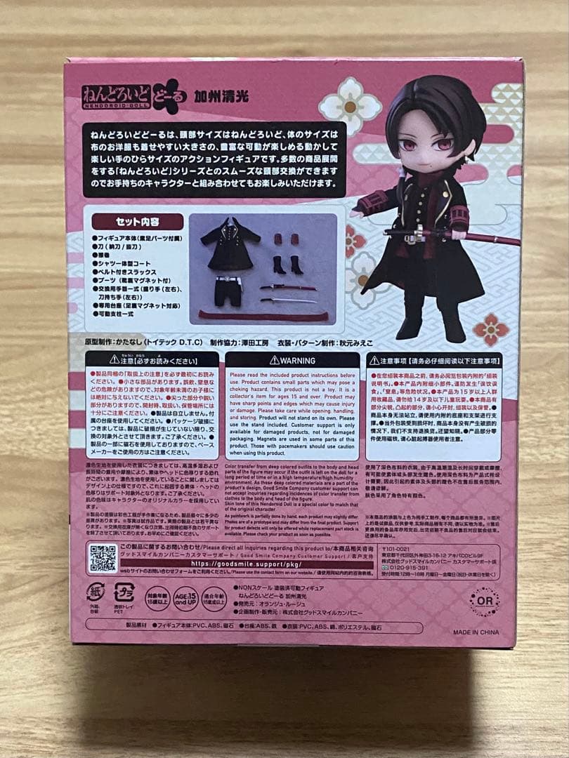 刀剣乱舞 加州清光 ねんどろいどどーる