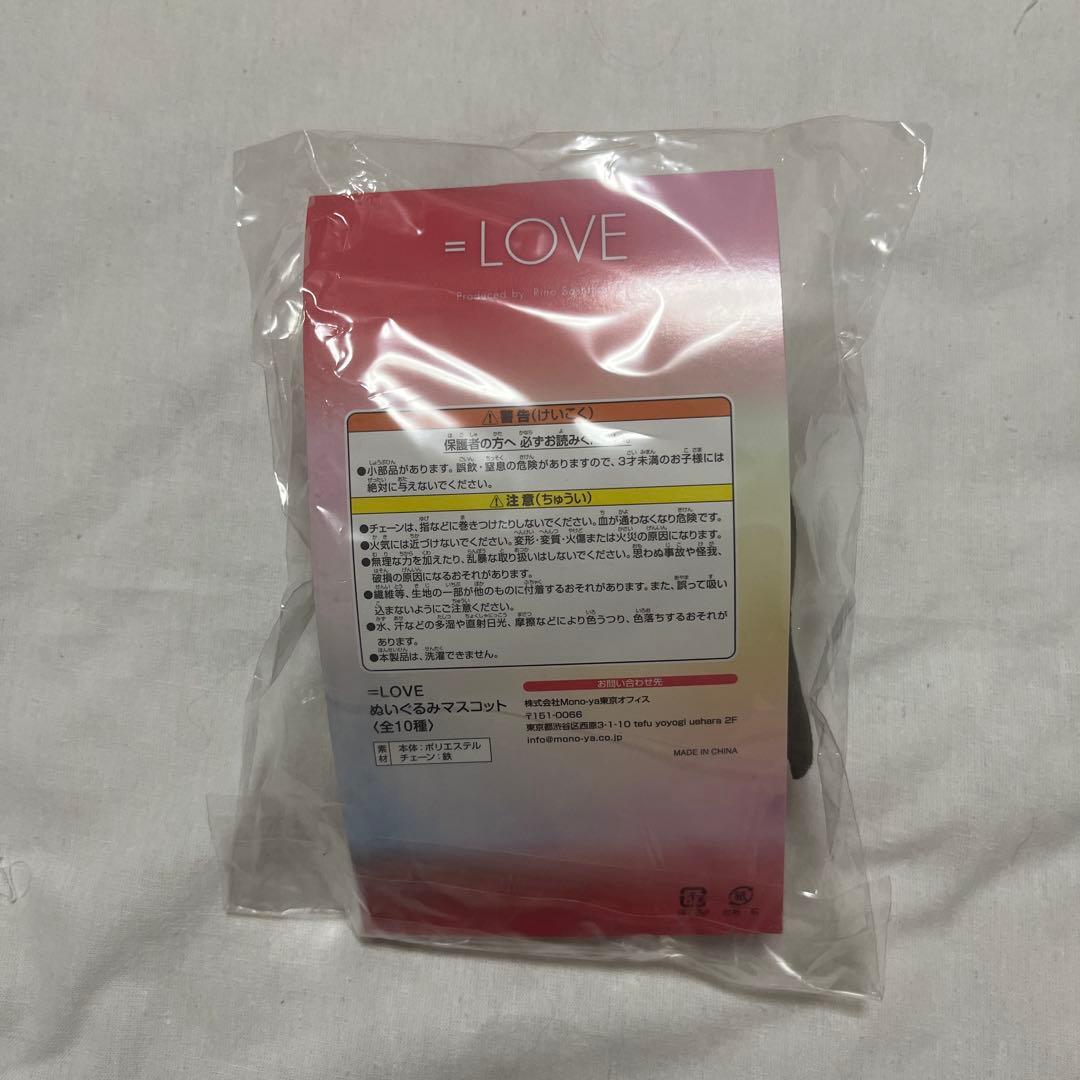 ＝LOVE 髙松瞳 ぬいぐるみ マスコット