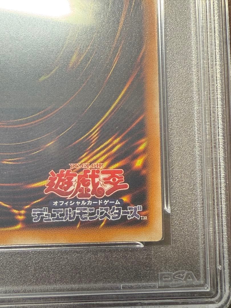 遊戯王 カイザー・グライダー レリーフ 2002