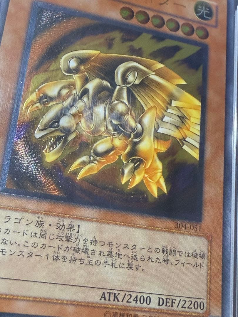 遊戯王 カイザー・グライダー レリーフ 2002