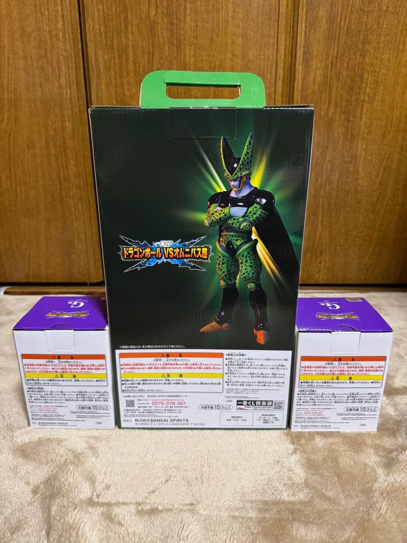 一番くじ ドラゴンボール F賞 セル G賞 セルジュニア2体