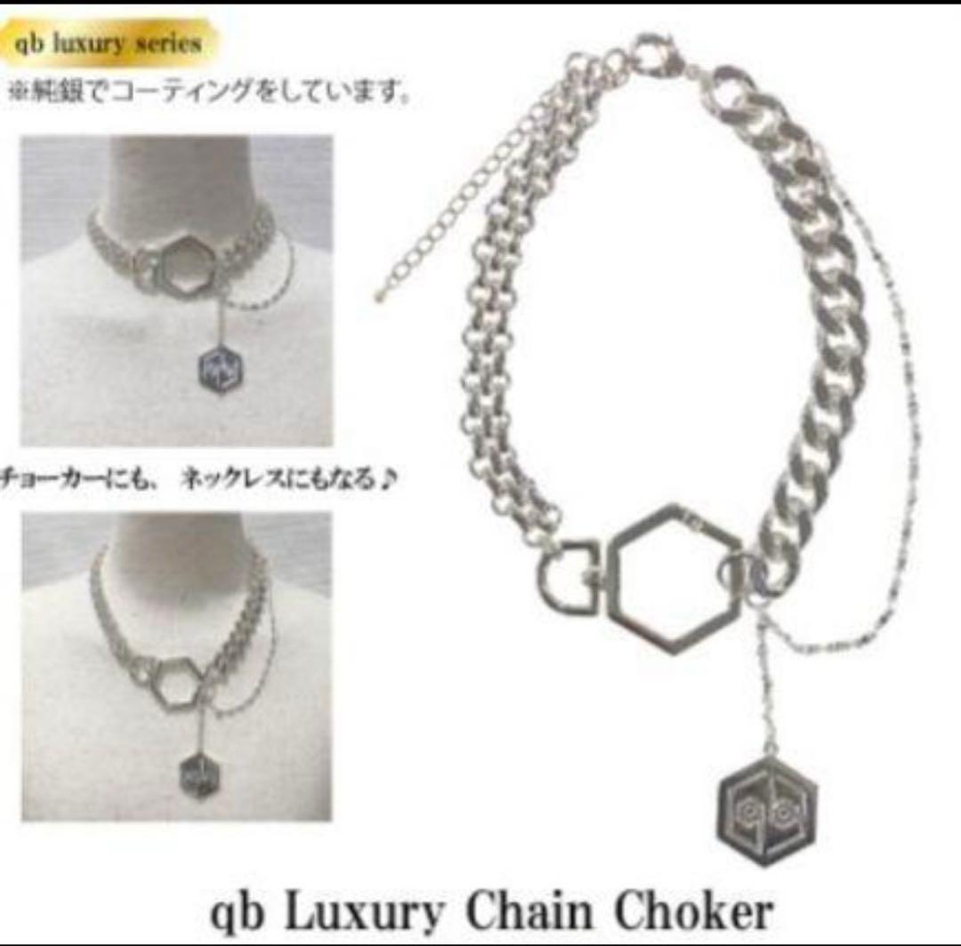 女王蜂 qb Luxury Chain Choker　チョーカー