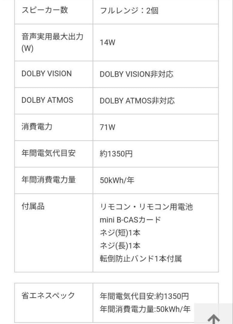 -中古- 東芝 REGZA 40VフルHDテレビ 40V34 2024年製