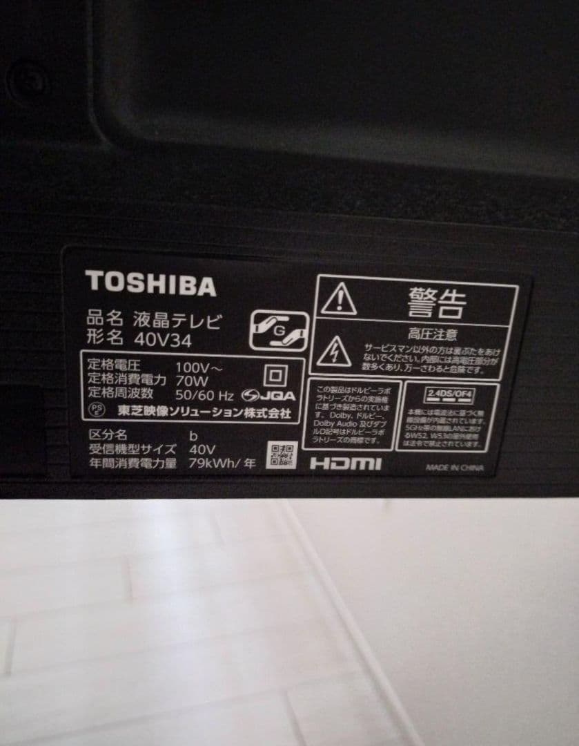 -中古- 東芝 REGZA 40VフルHDテレビ 40V34 2024年製