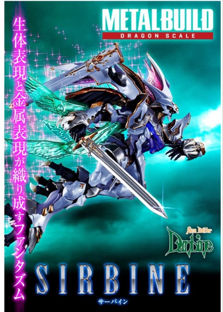 未開封 L BUILD DRAGON SCALE サーバイン