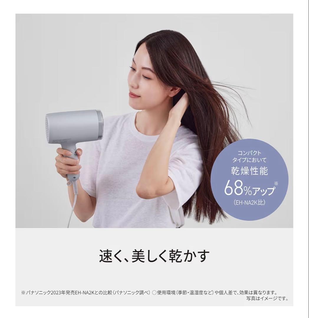 パナソニック ドライヤー ナノケア 大風量 EH-NA7M-H モイストグレー