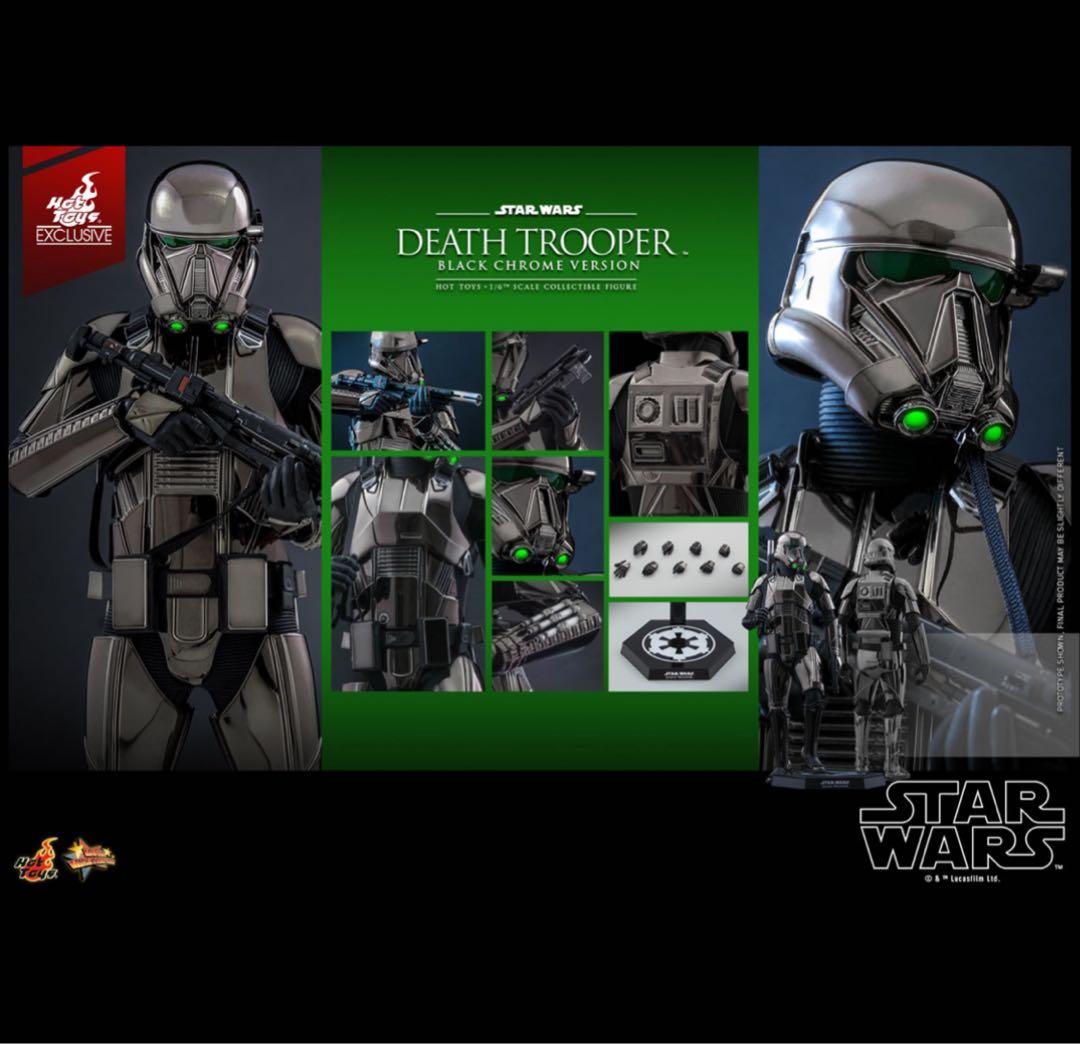 【イベント限定】 デス・トルーパー（ブラック・クロム版）　スターウォーズ