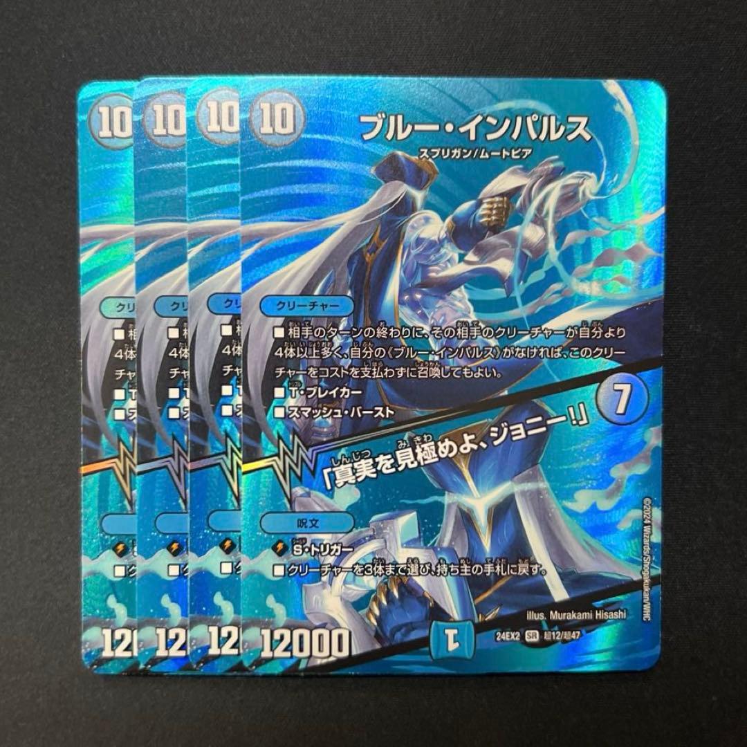 ブルー・インパルス 「真実を見極めよ、ジョニー！」