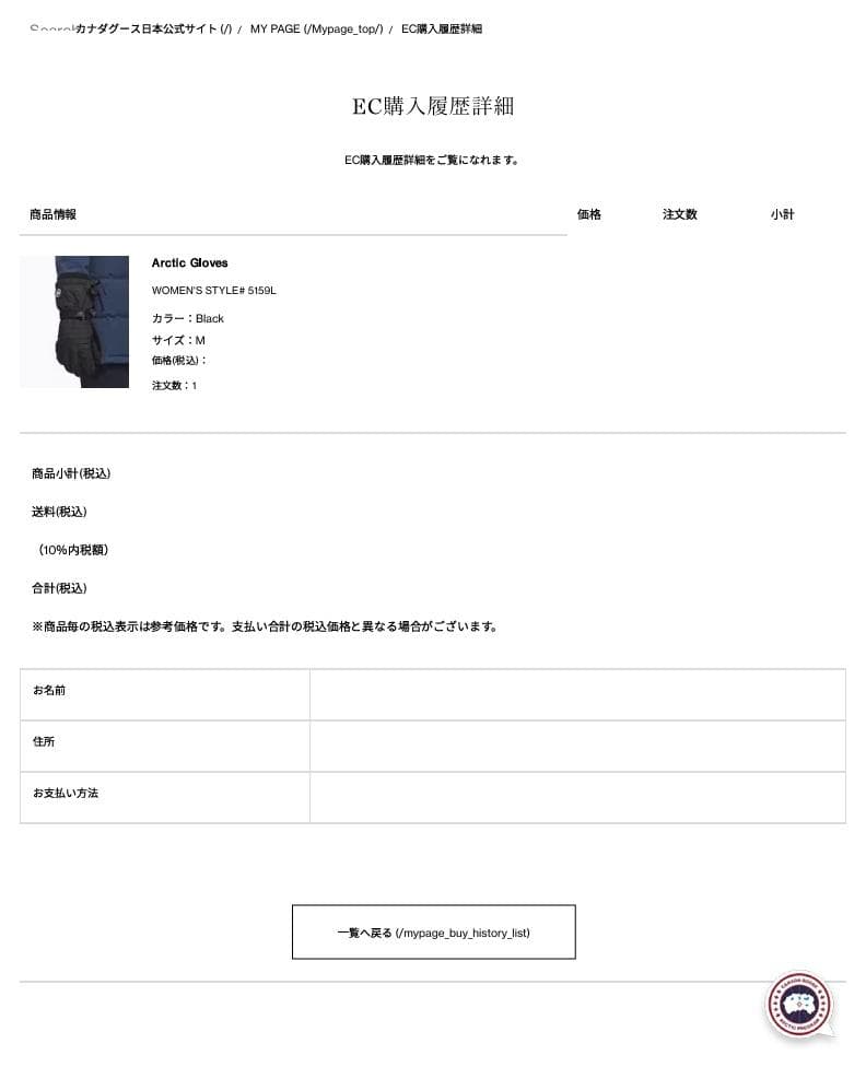 【美品】  ブラック M/M 防寒手袋 # 5159L