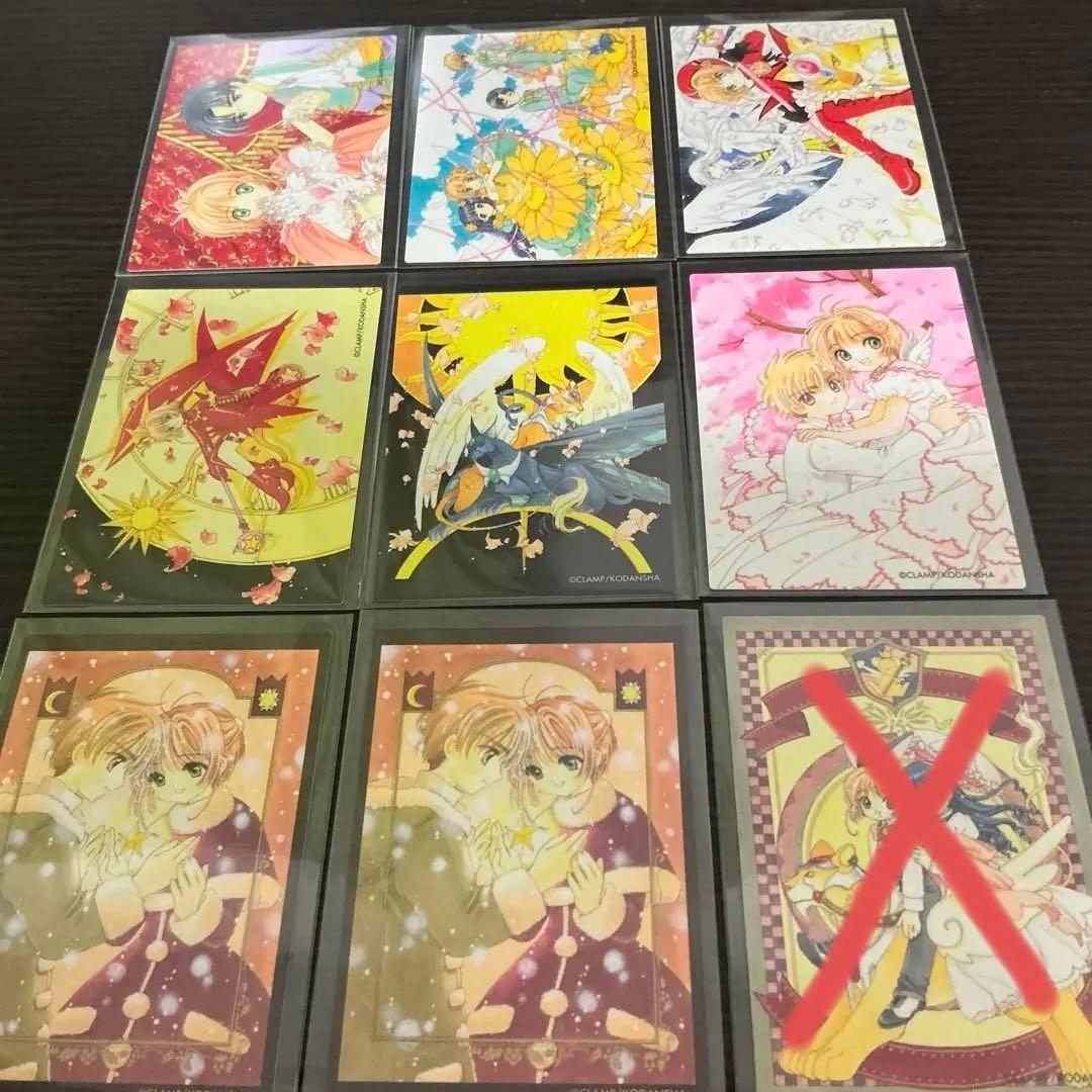 【バラ対応も可能】カードキャプターさくら　さくらカード編108枚セット　オマケ有