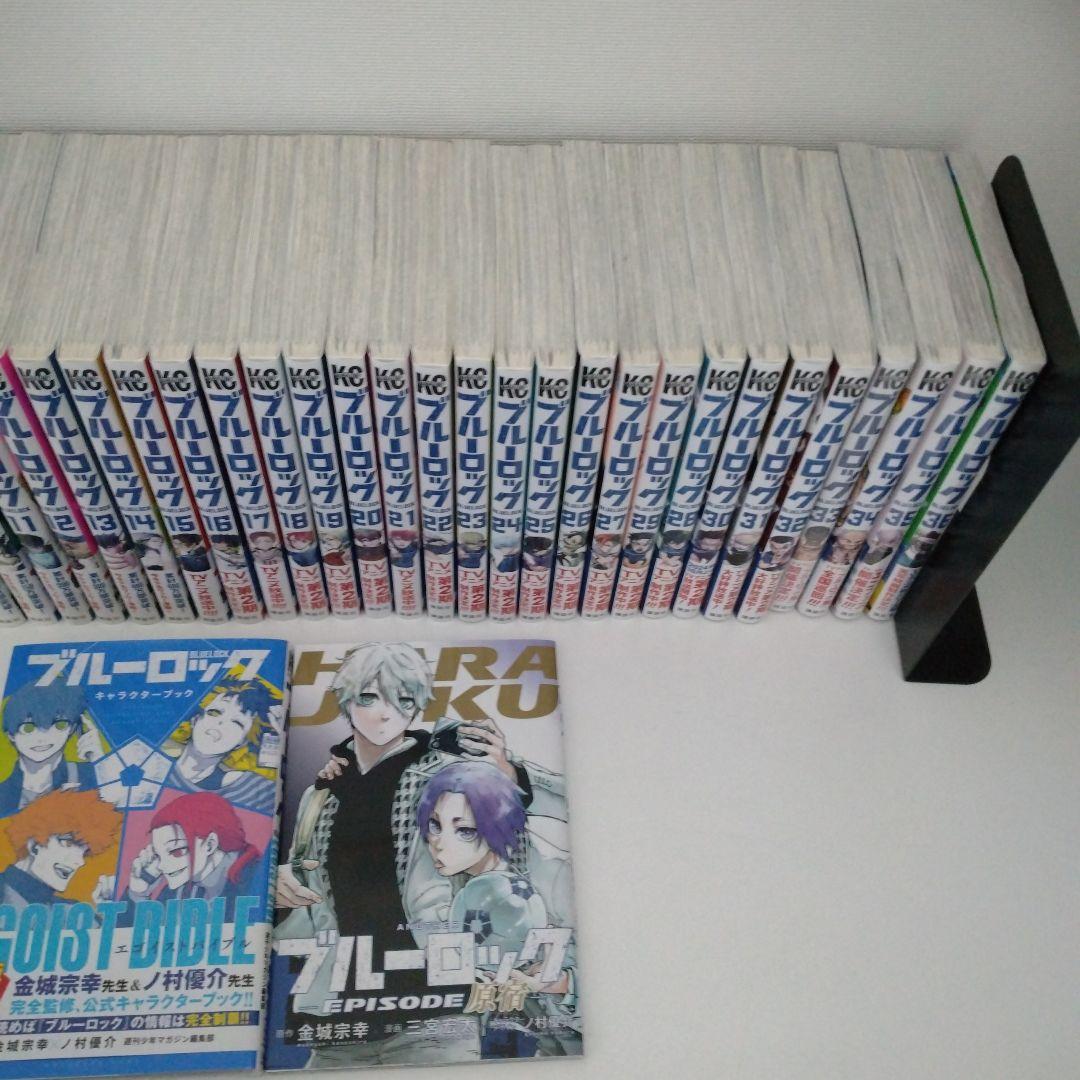 【4冊新品★全巻帯付き】ブルーロック★1-36巻★最新刊含む★キャラクターブック