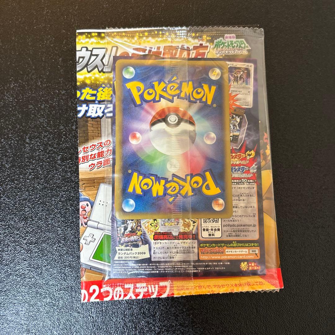 ポケモン アルセウス 映画特典カードセット　未開封