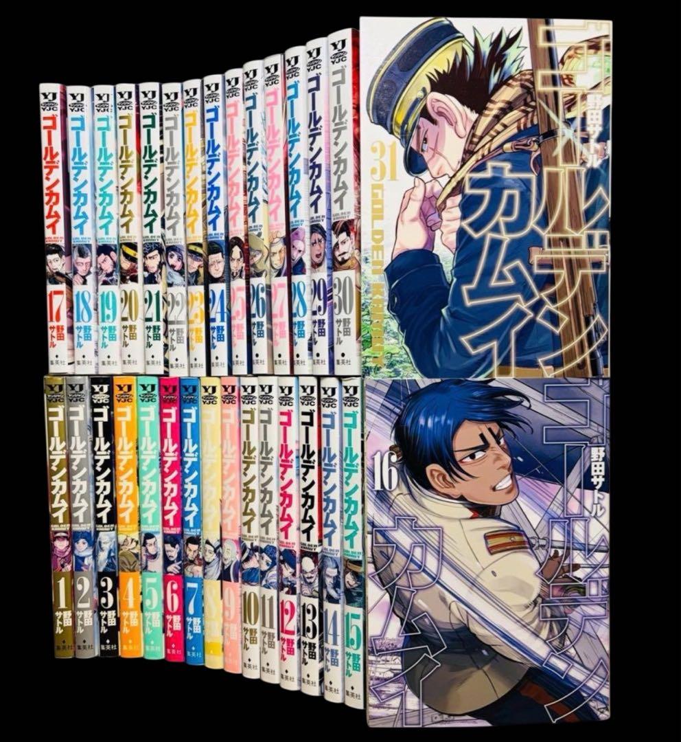 【全巻セット】ゴールデンカムイ 全31巻(完結)/野田サトル