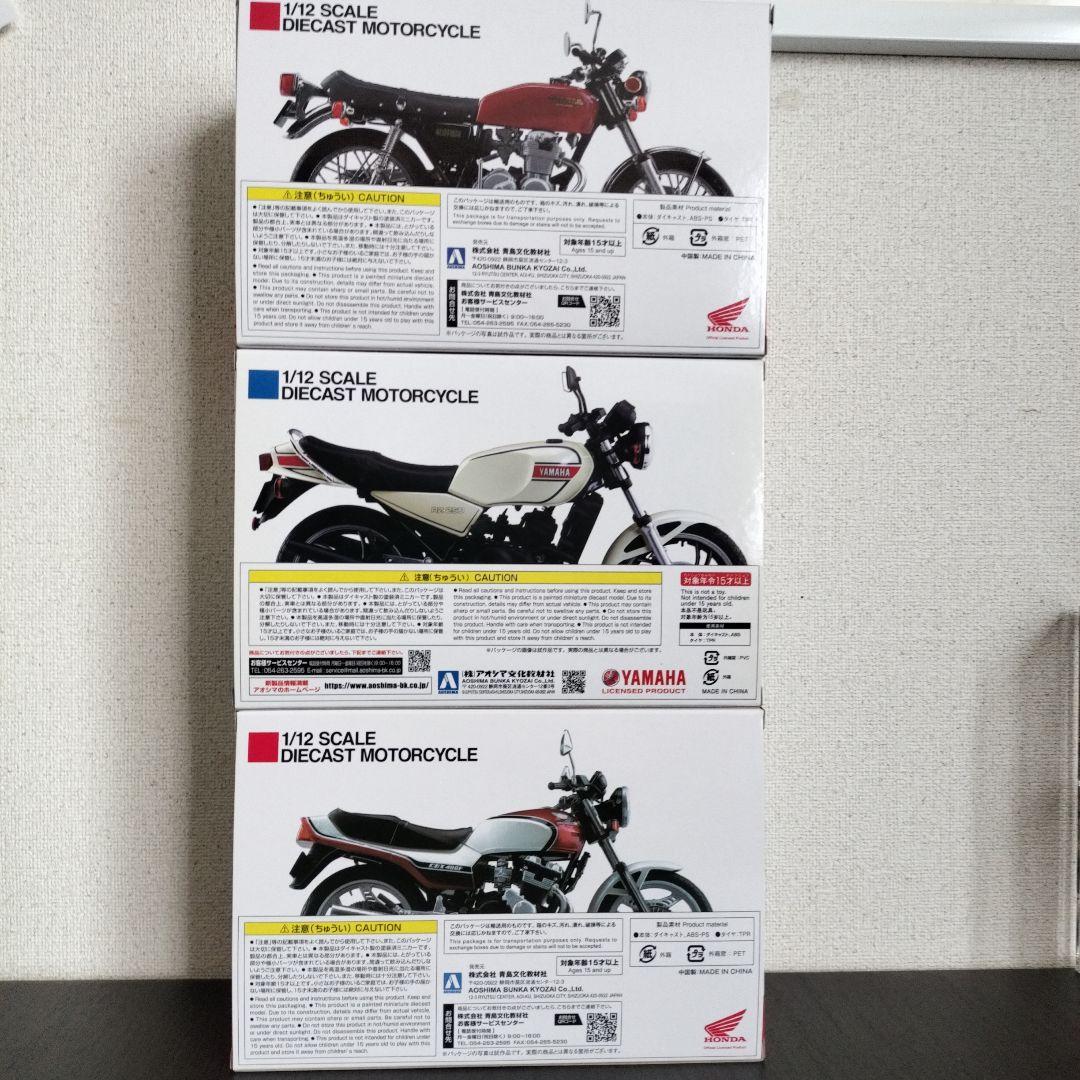 CB400FOUR☆ RZ 250☆ CBX400F