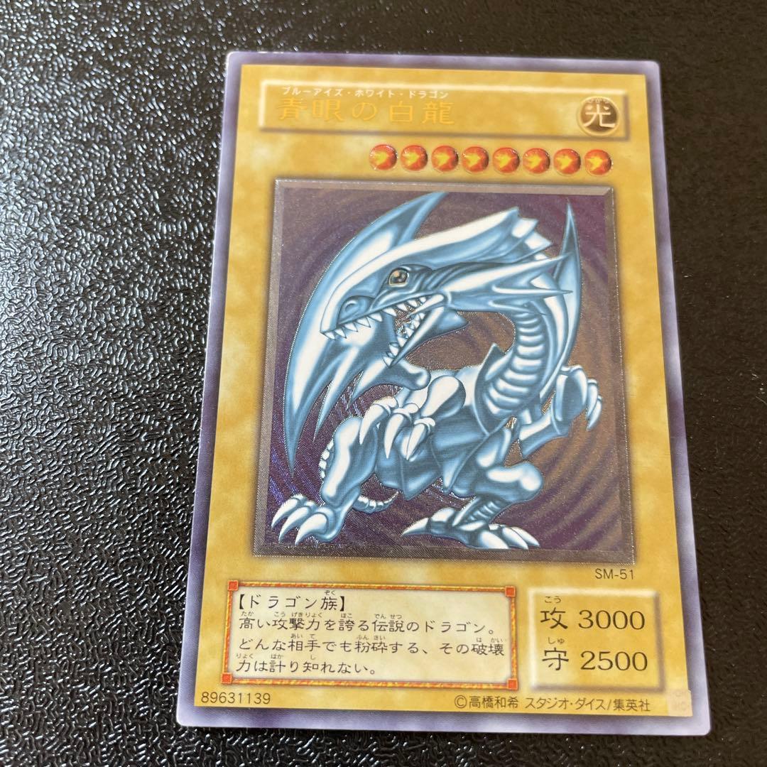 遊戯王 青眼の白龍 レリーフ