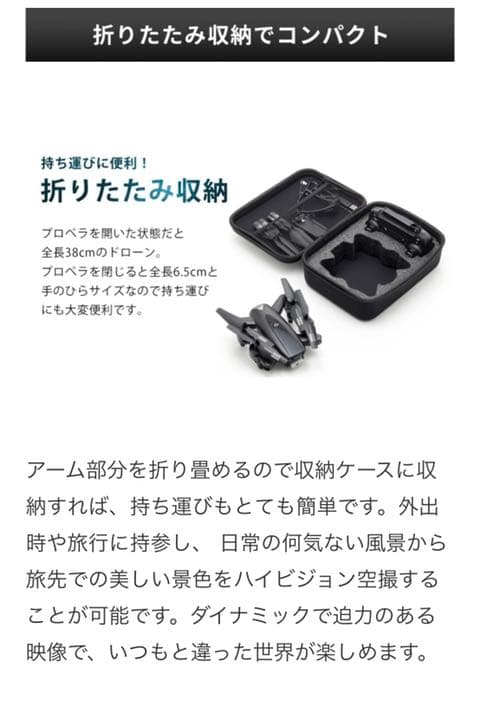 TOHOドローン（DX-DN03）新品未使用