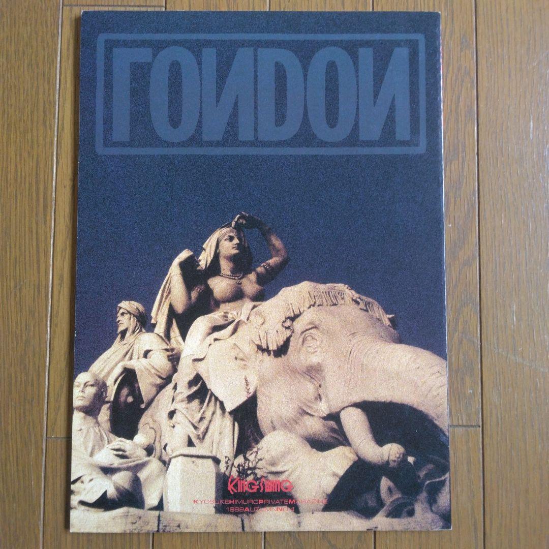 氷室京介 KING SWING ファンクラブ会報誌 7冊セット