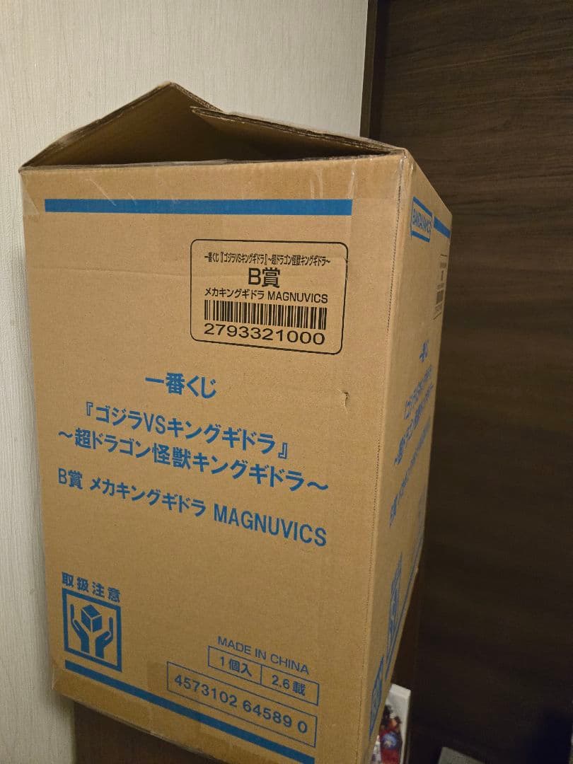 (開封品)一番くじ B賞 メカキングギドラ