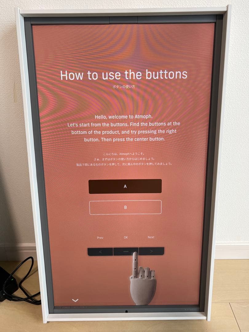 【値下げ可】Atmoph Window 2 ホワイト