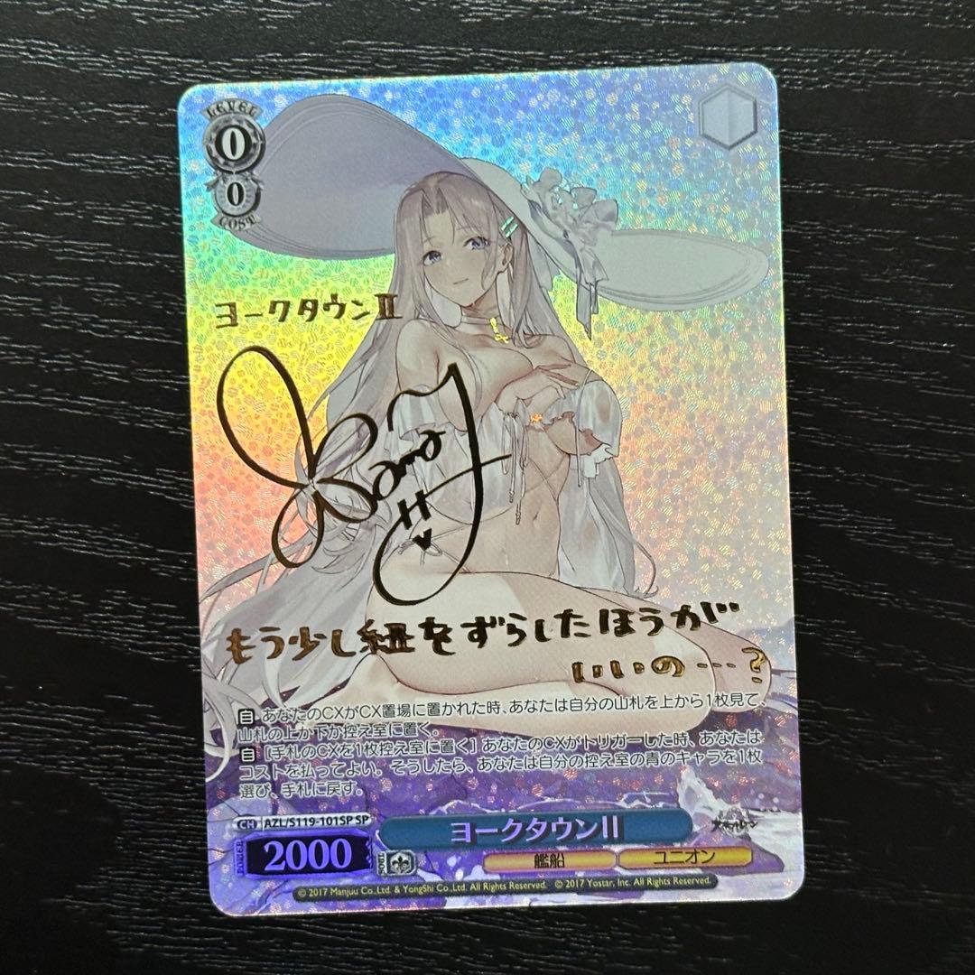 WS ヨークタウンⅡ SP サイン