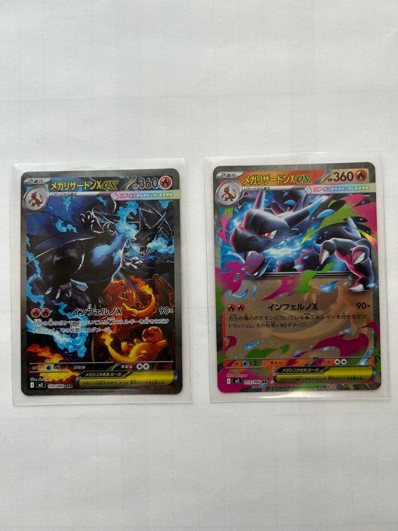 【メル34297専用】ポケモンカードインフェルノx メガリザードンxex SAR