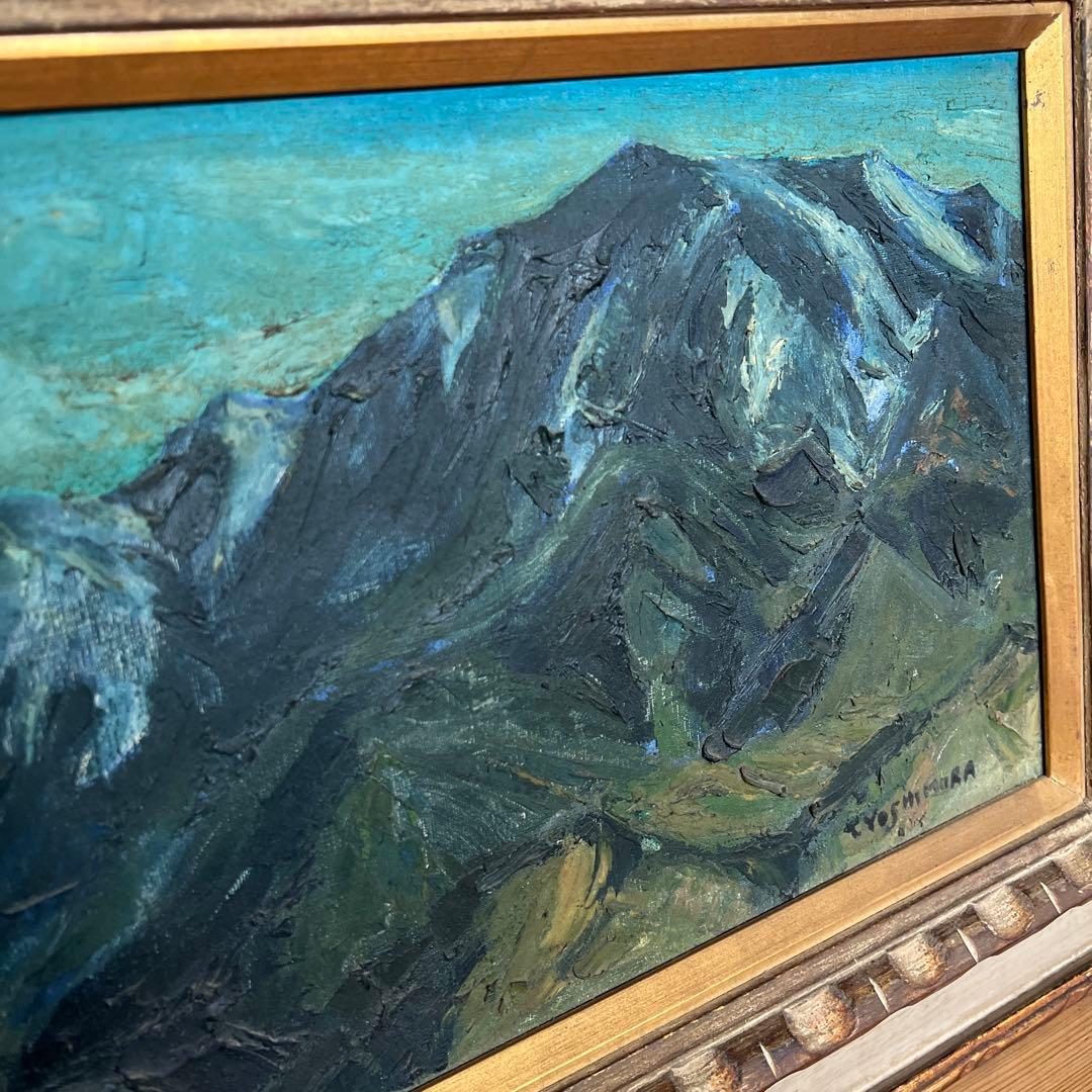 絵画　油絵　吉村唯七作　新雪の夕