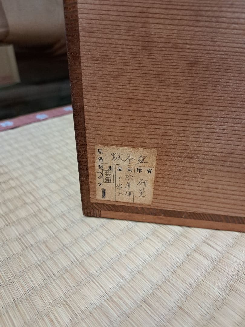 は*な様 超メルカリ市限定。12月15日まで 青緑色の数茶碗 木箱付き　十客入