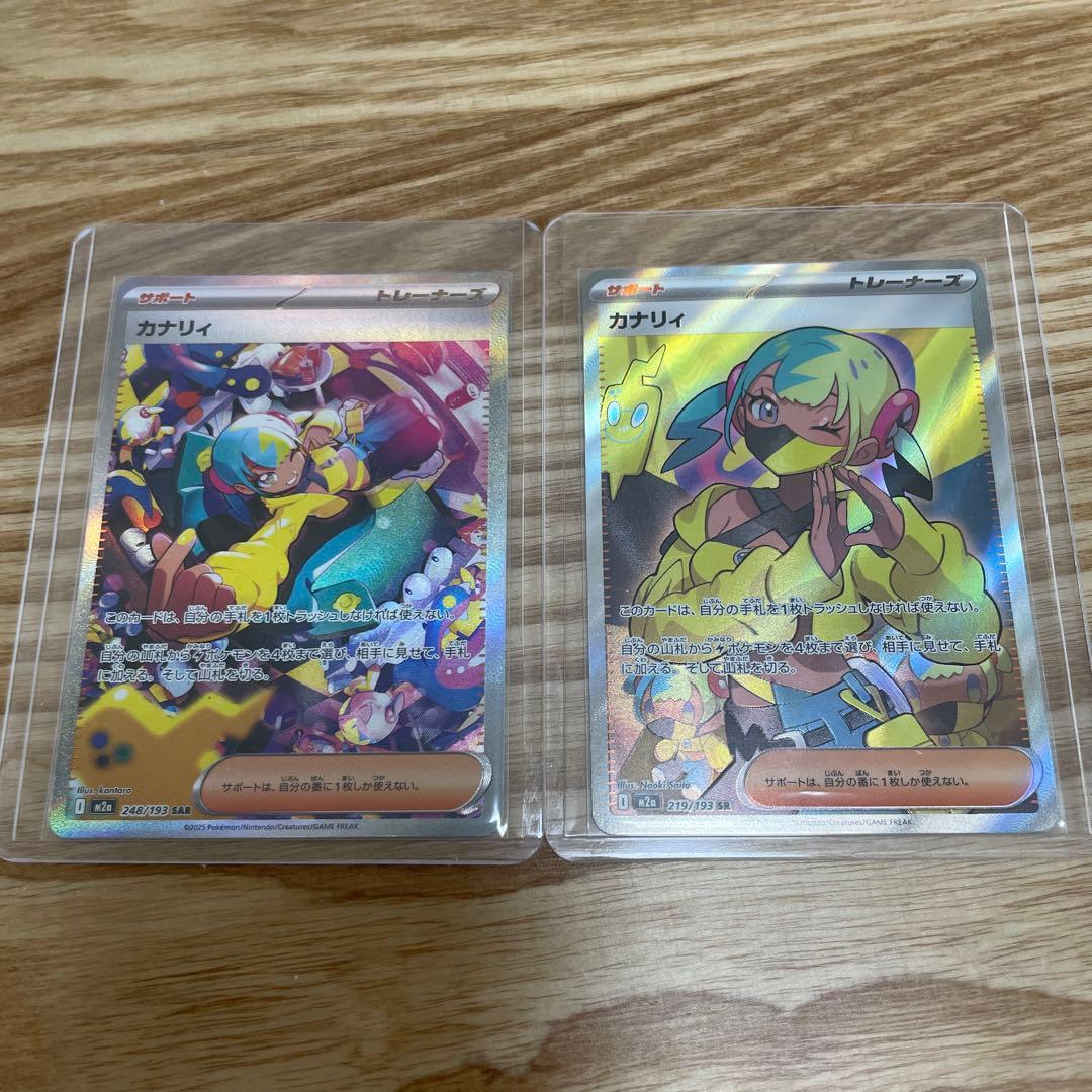 カナリィ　SAR＆SR ２枚セット 【メガドリームEX】