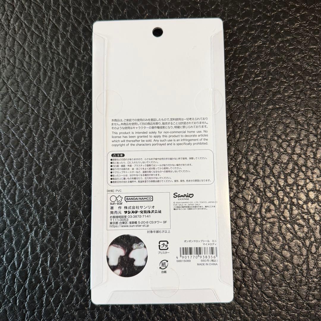 正規品 サンスター文具 サンリオ ボンボンドロップシール mini 6点セット