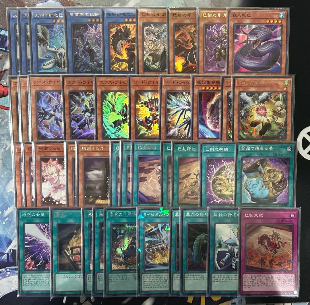 【新テーマ】　遊戯王　巳剣ライゼオル　構築済みデッキ　ミツルギ　スリーブ付