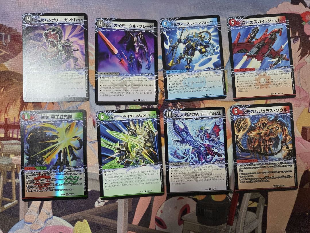 ボアロアックス 他 超次元 ドラグハート クロスギア セット デュエルマスターズ