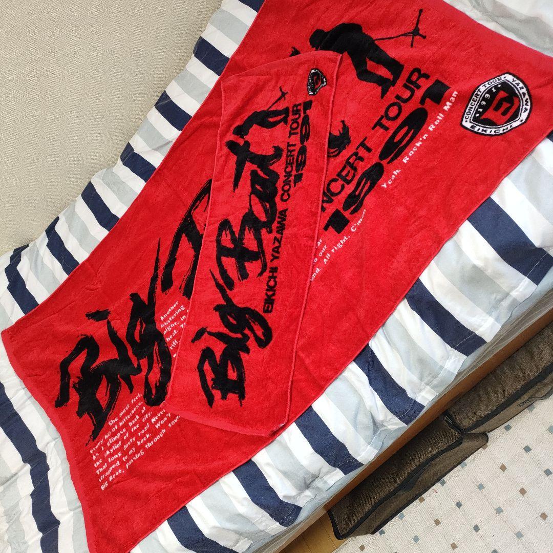 矢沢タオル　大小2枚組