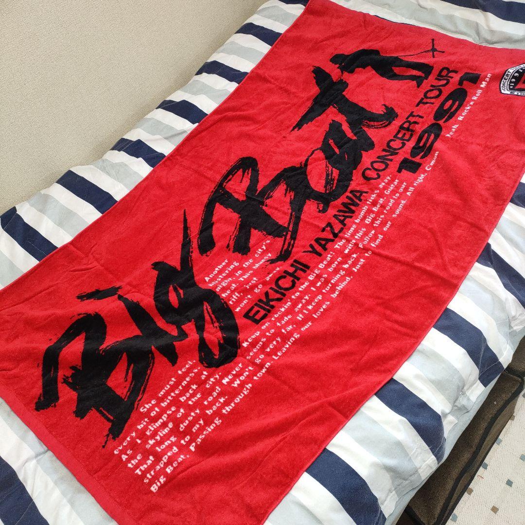 矢沢タオル　大小2枚組