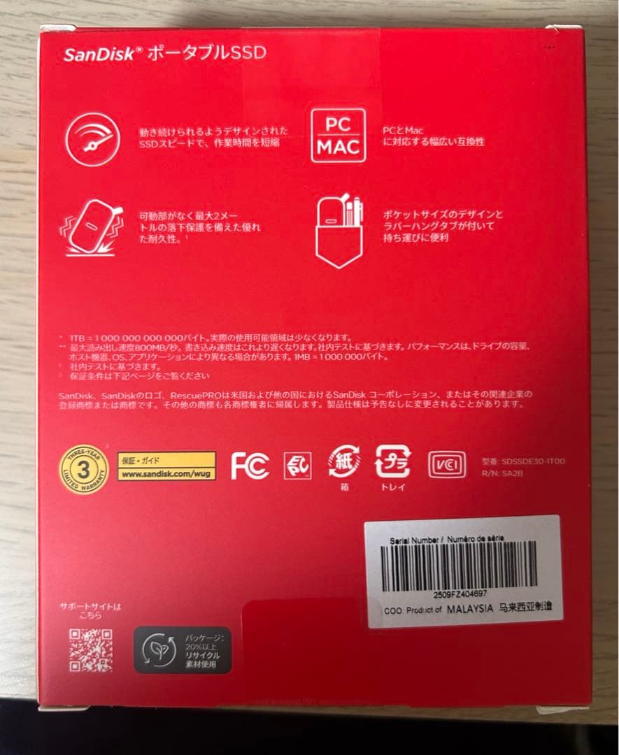 SanDisk ポータブルSSD 1TB 新品未開封